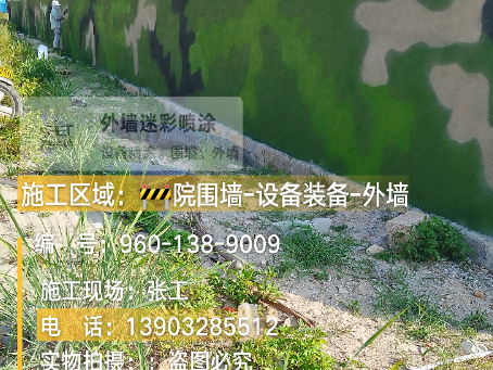 滨海 外墙迷彩漆冬季施工特殊注意事项