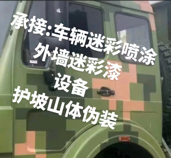 滨海外墙和地面的迷彩漆施工